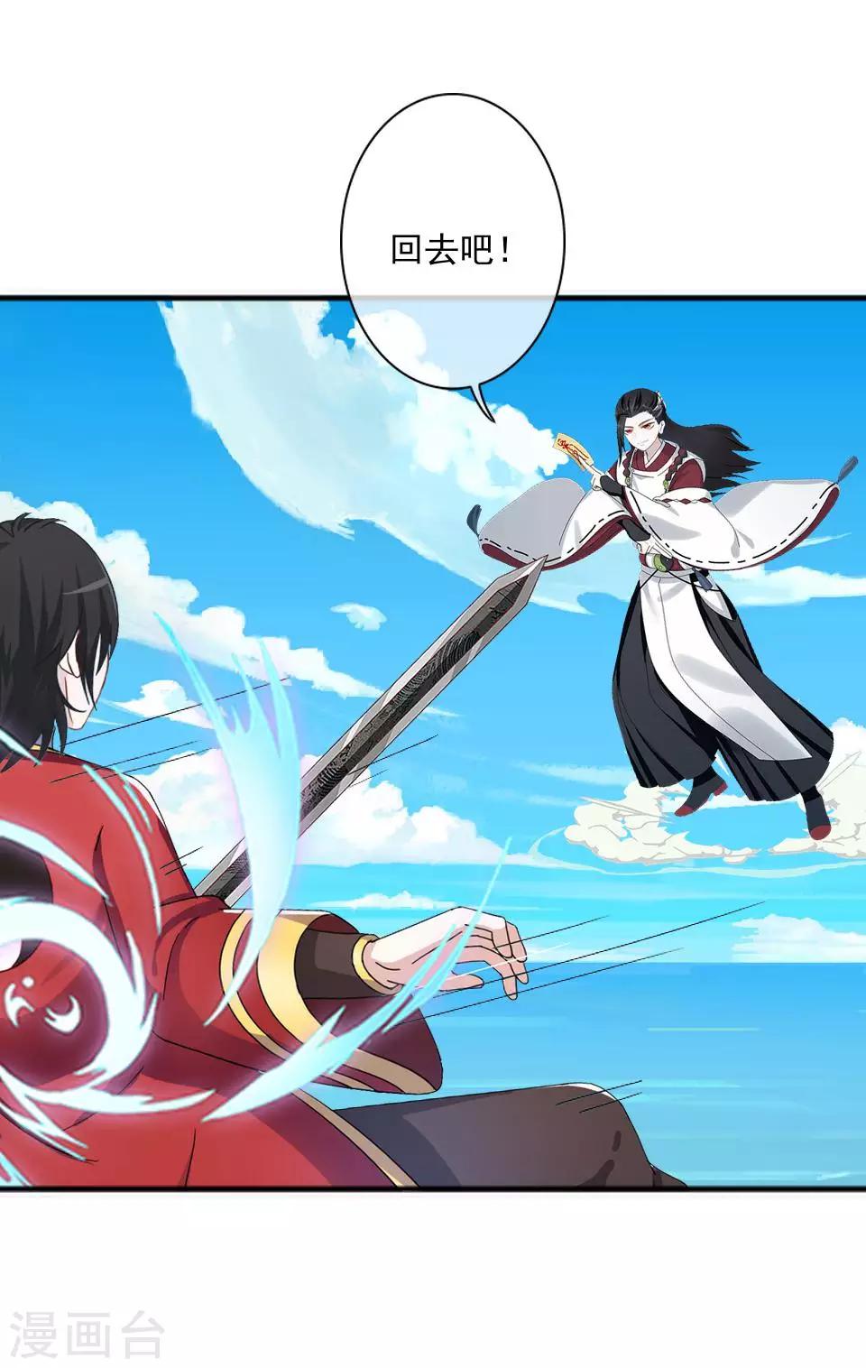 第42话 压着我，想做什么-第43话