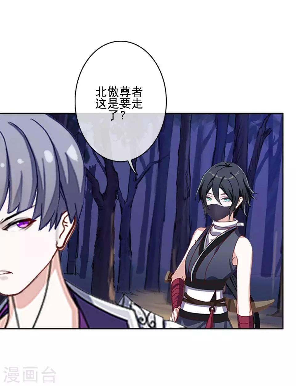 第42话 压着我，想做什么-第43话