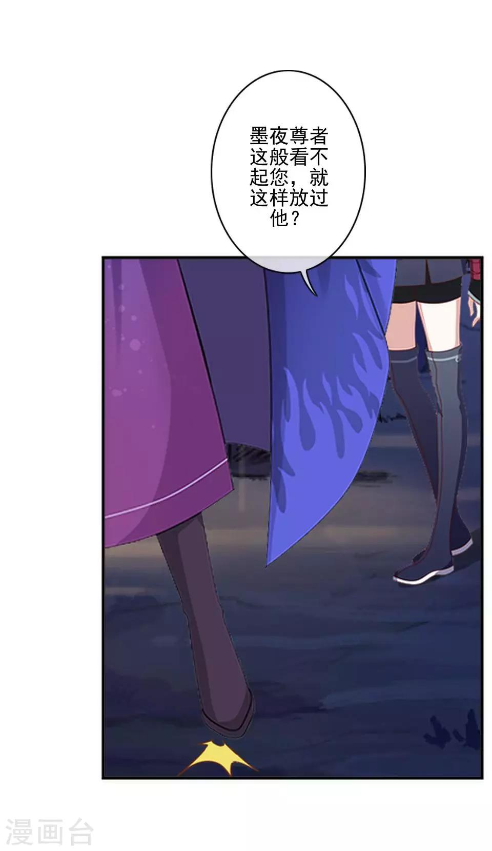 第42话 压着我，想做什么-第43话