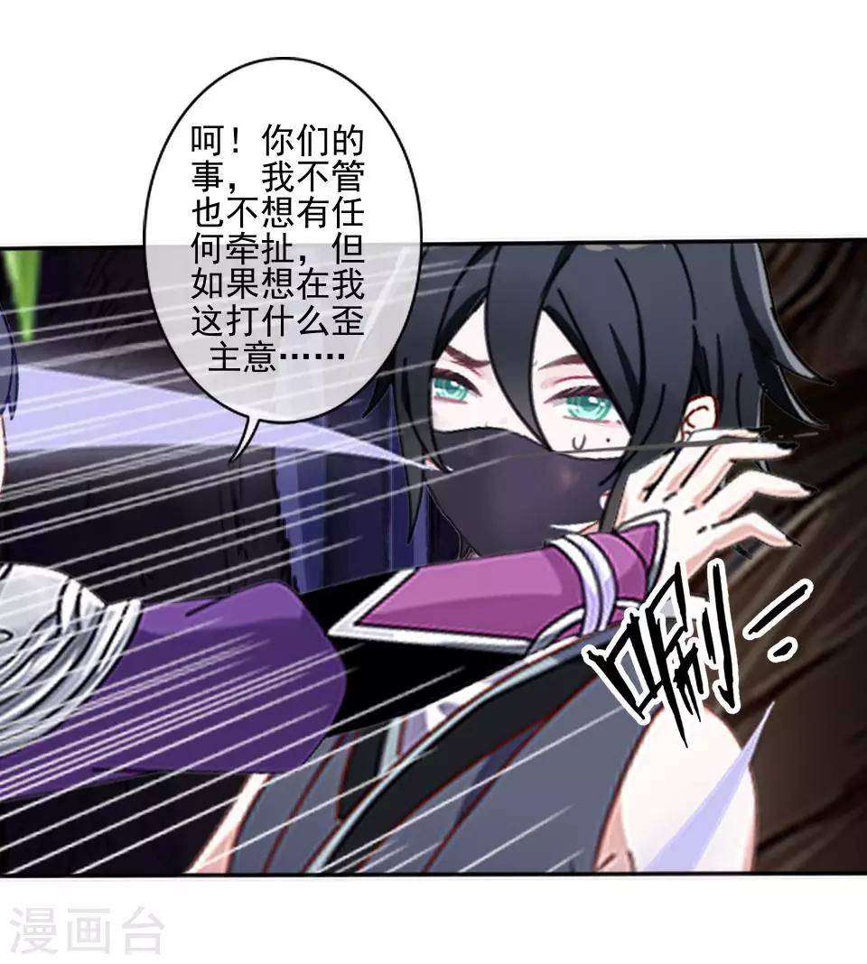 第42话 压着我，想做什么-第43话