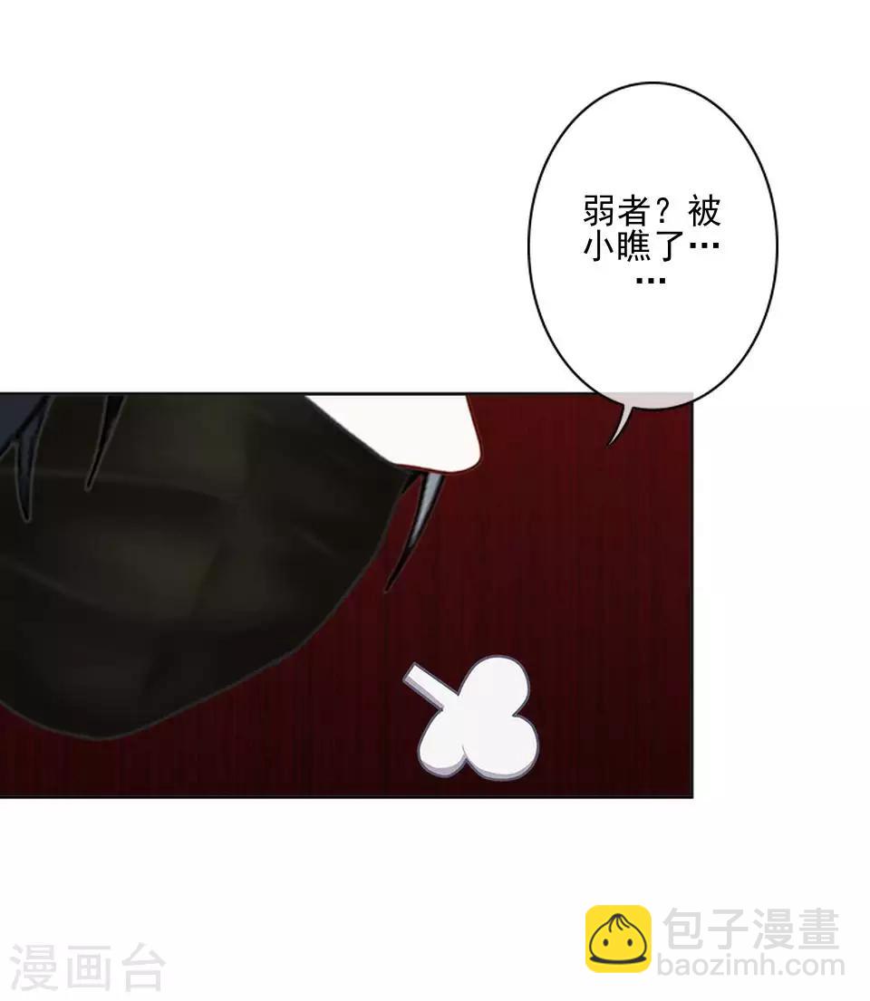 第42话 压着我，想做什么-第43话