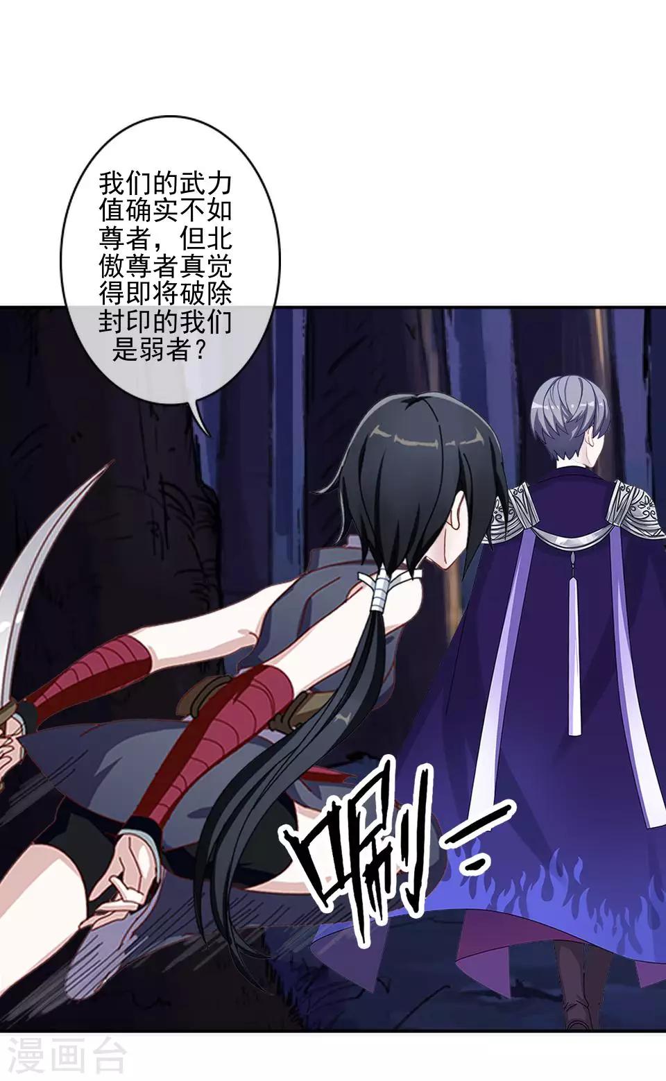 第42话 压着我，想做什么-第43话