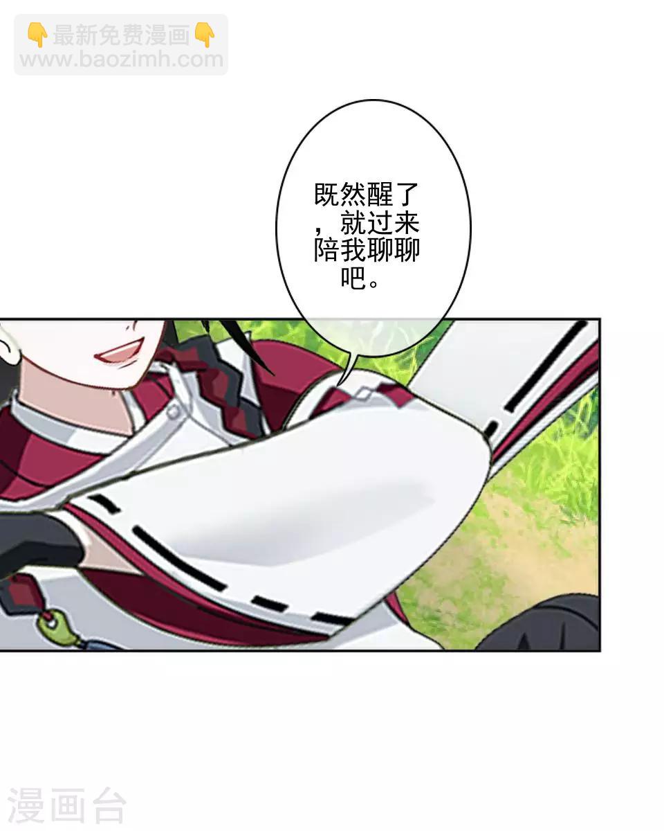 第42话 压着我，想做什么-第43话