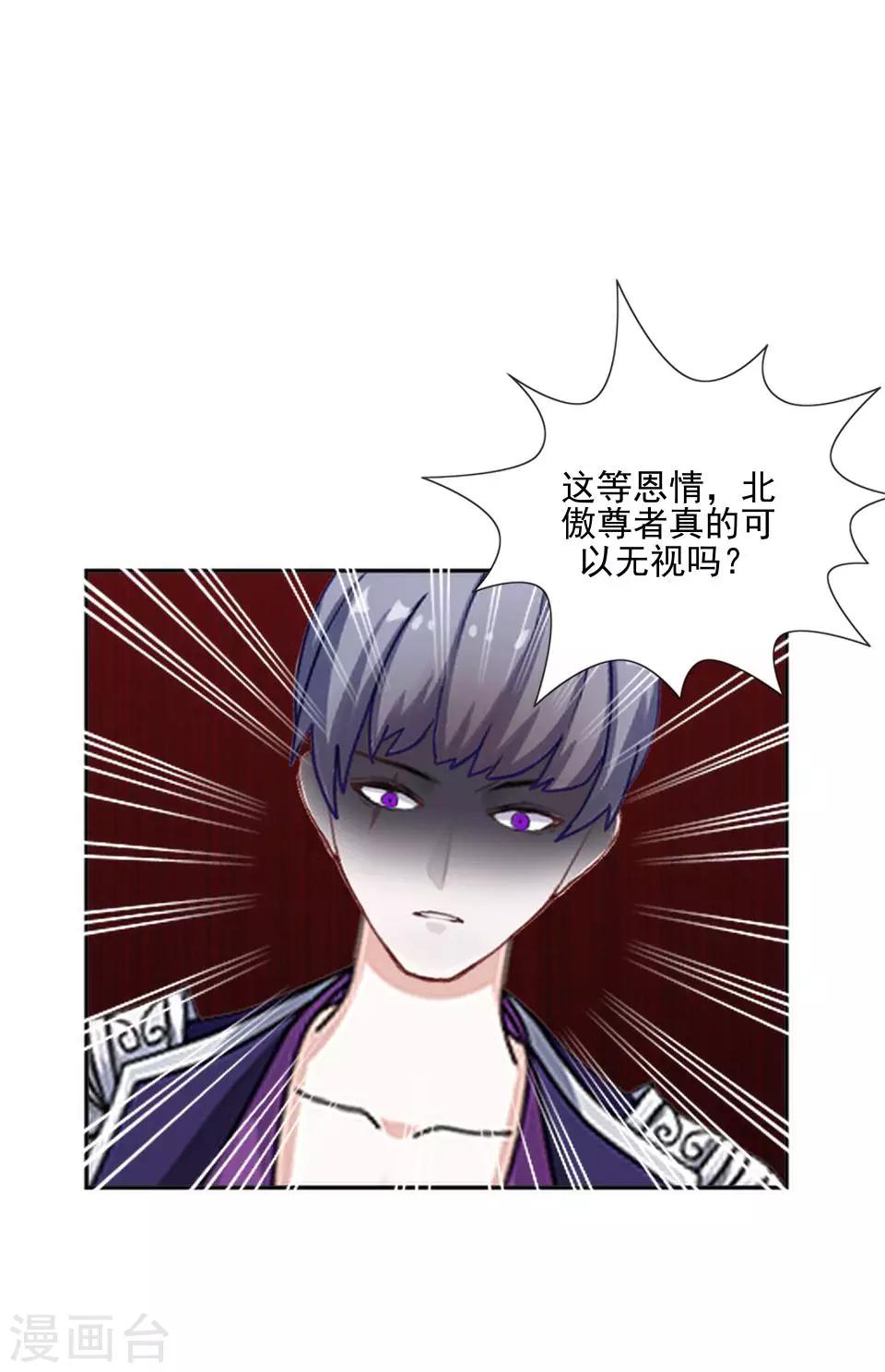 第42话 压着我，想做什么-第43话