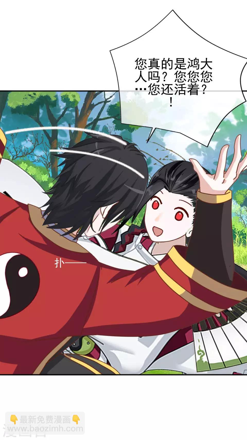 第42话 压着我，想做什么-第43话