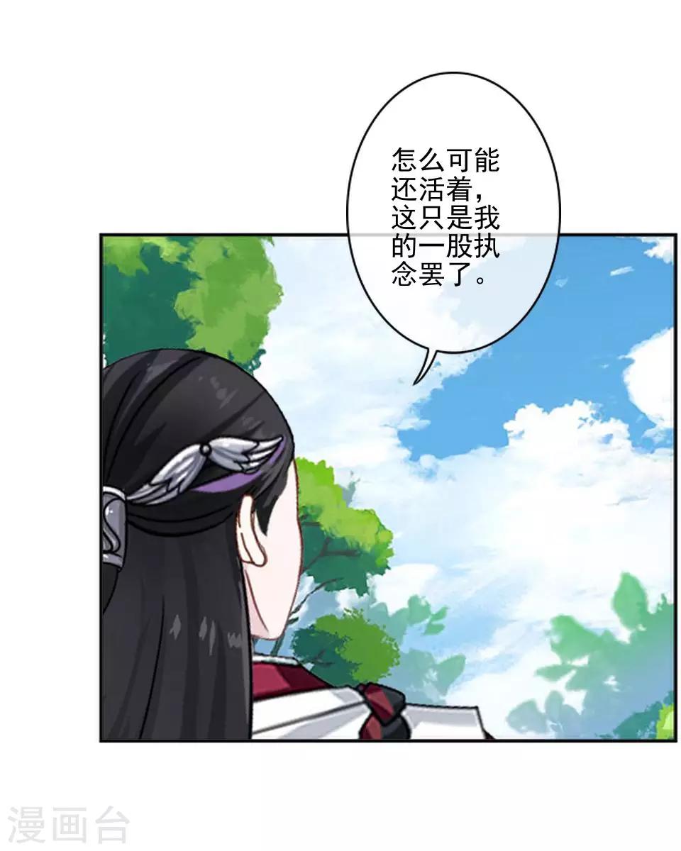 第42话 压着我，想做什么-第43话