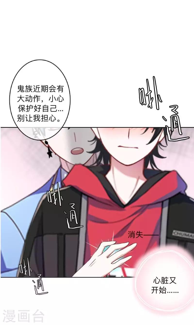 第44话 言希，你喜欢他-第45话