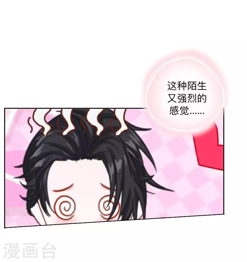 第44话 言希，你喜欢他-第45话