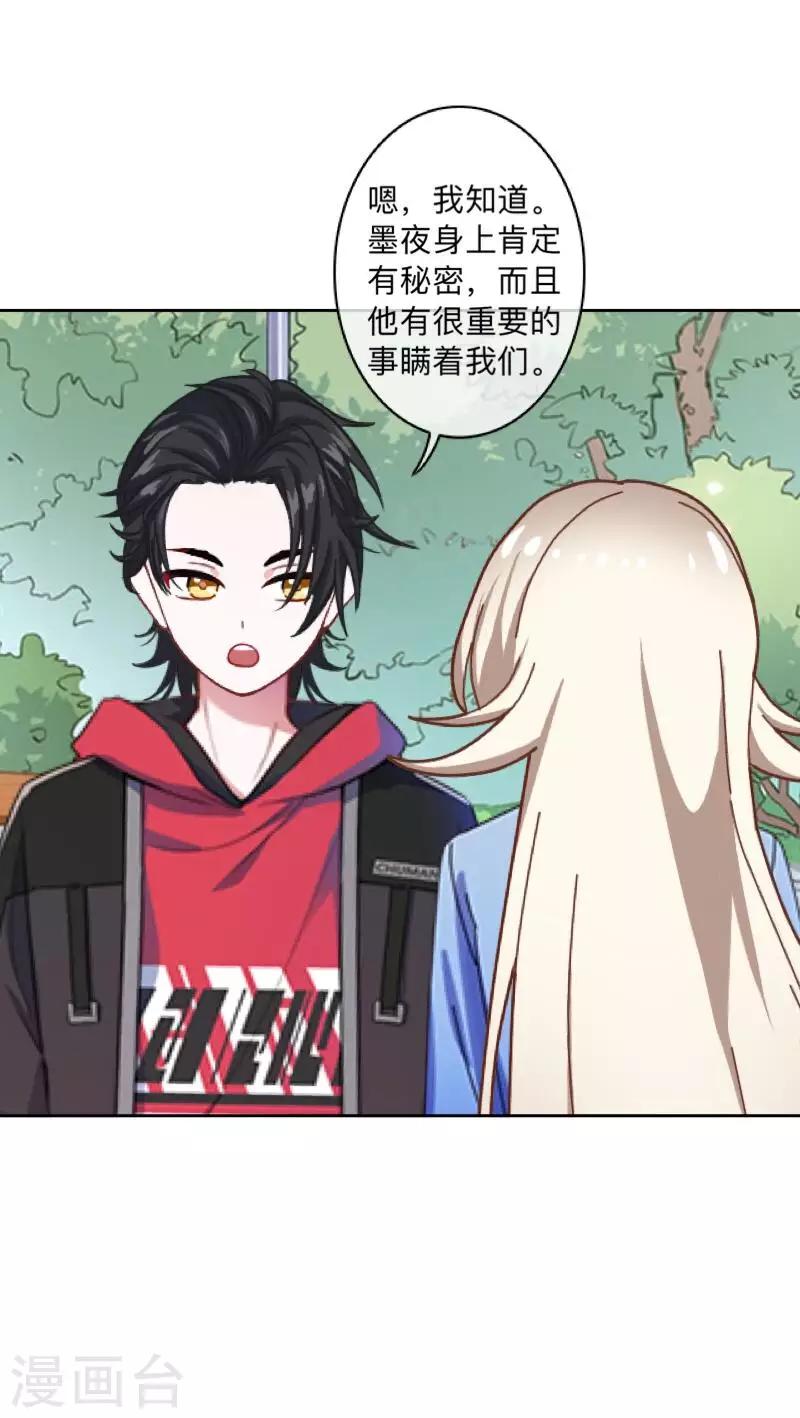 第44话 言希，你喜欢他-第45话