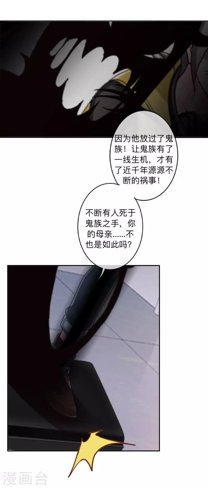 第44话 言希，你喜欢他-第45话