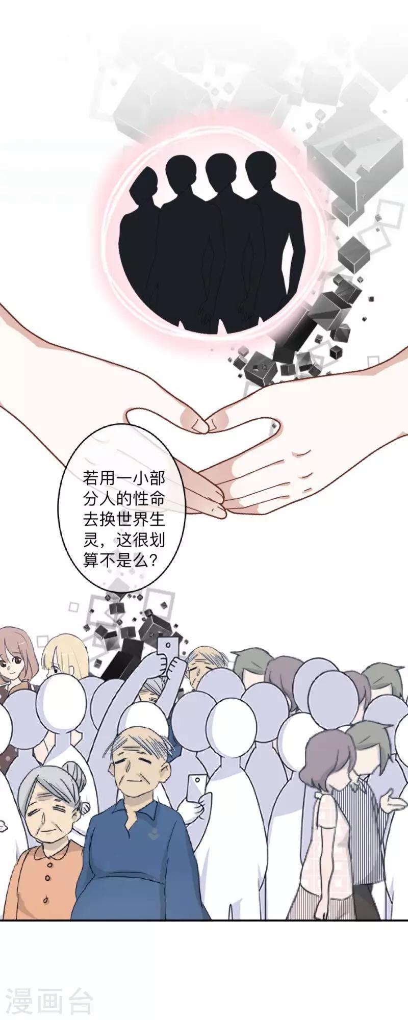 第44话 言希，你喜欢他-第45话