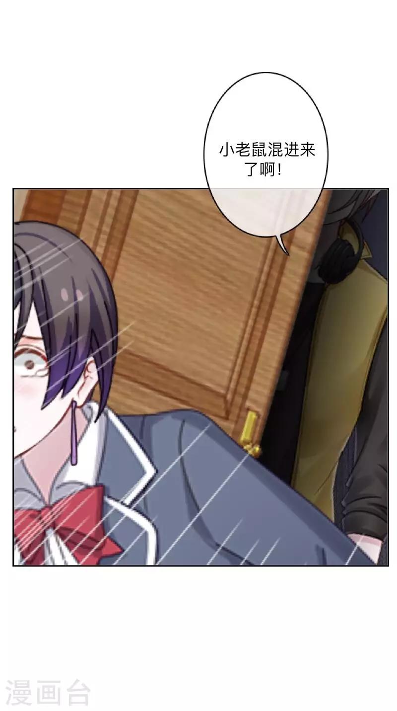 第44话 言希，你喜欢他-第45话