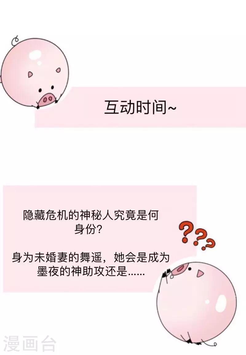 第44话 言希，你喜欢他-第45话