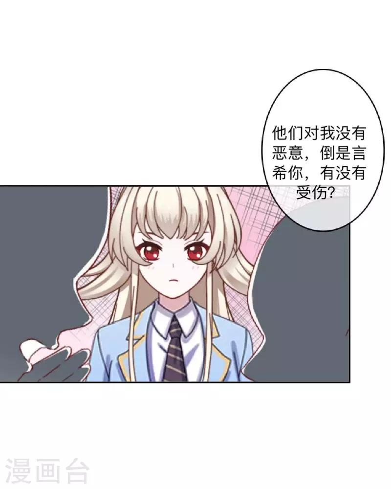 第44话 言希，你喜欢他-第45话