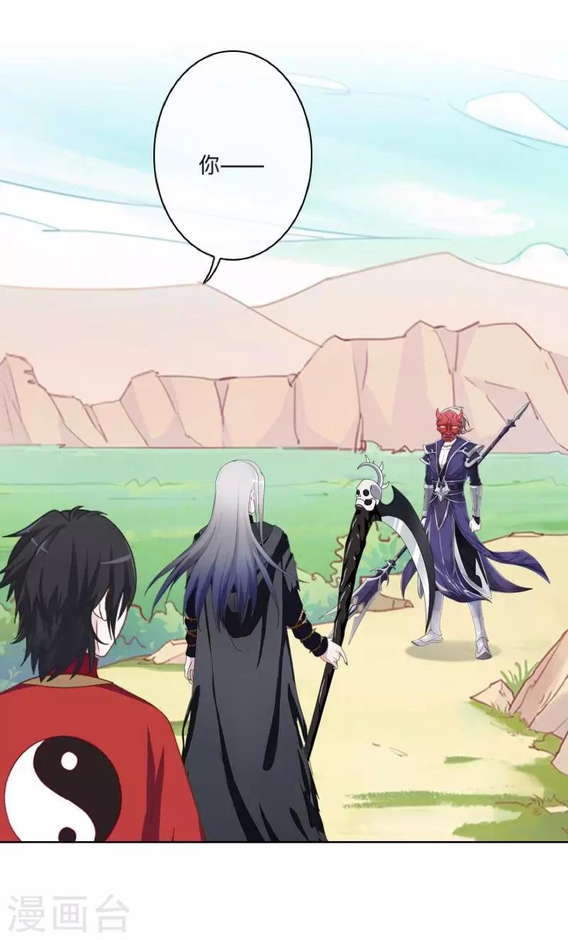 第46话 我不是他！-第47话