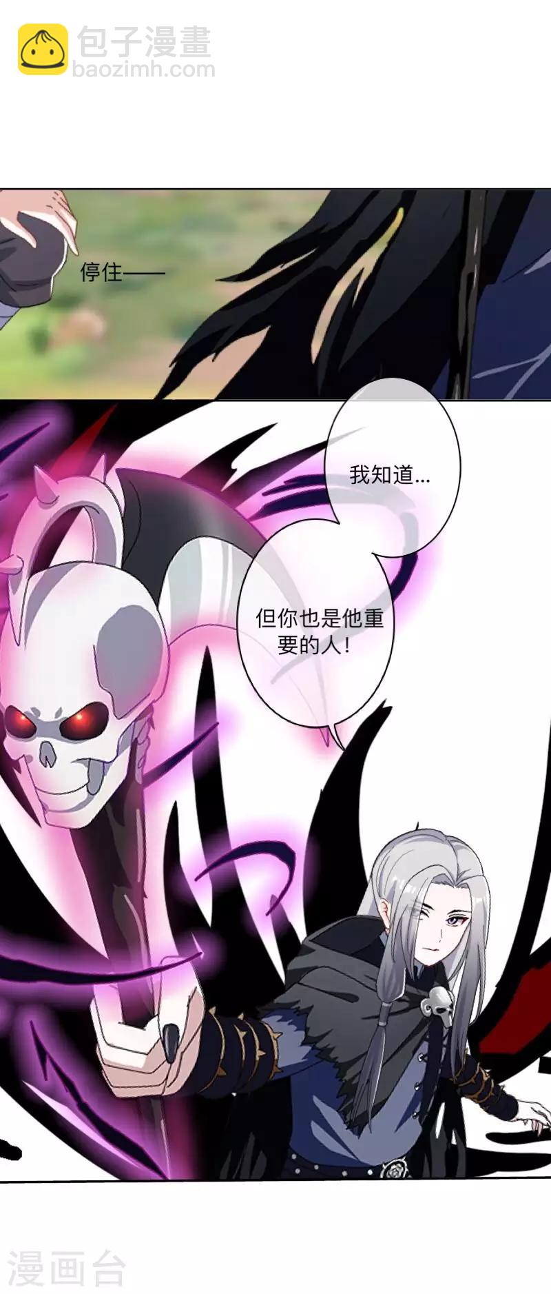 第46话 我不是他！-第47话