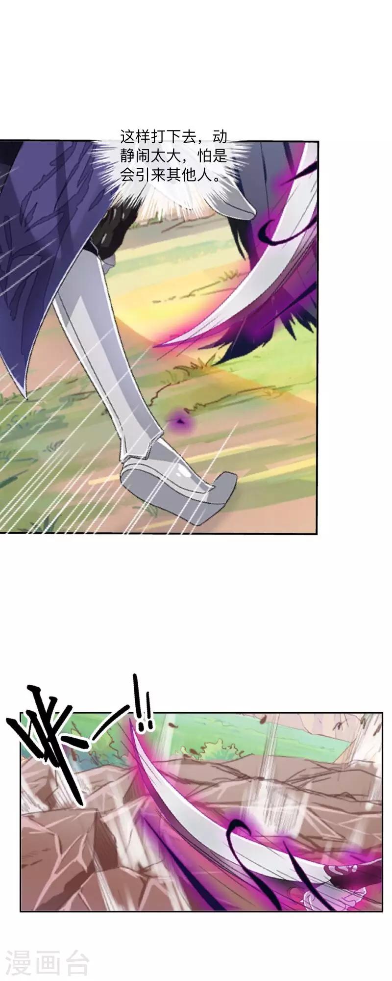 第46话 我不是他！-第47话