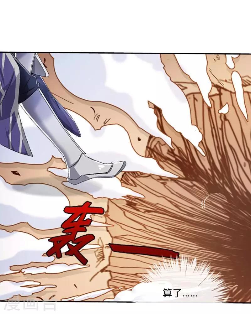 第46话 我不是他！-第47话