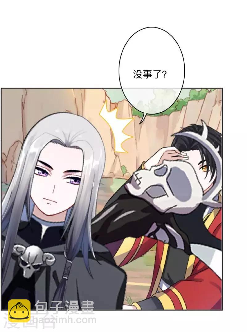 第46话 我不是他！-第47话