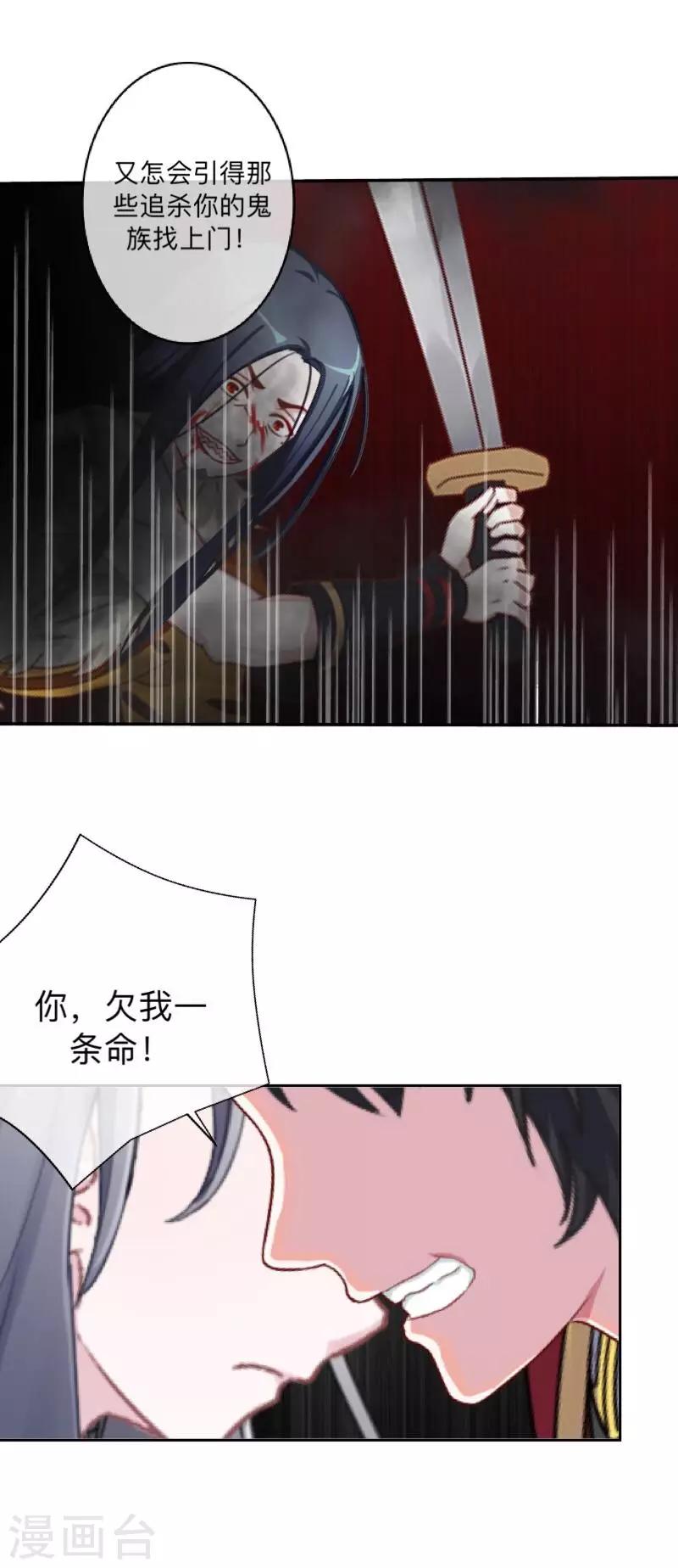 第46话 我不是他！-第47话