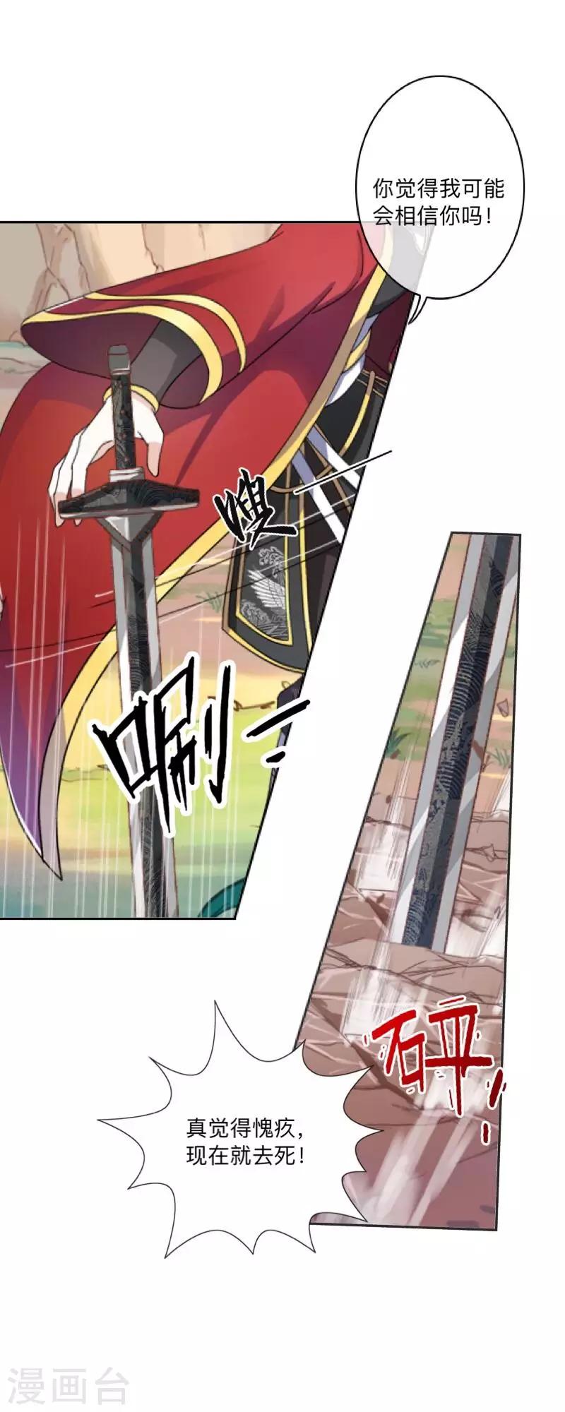 第46话 我不是他！-第47话