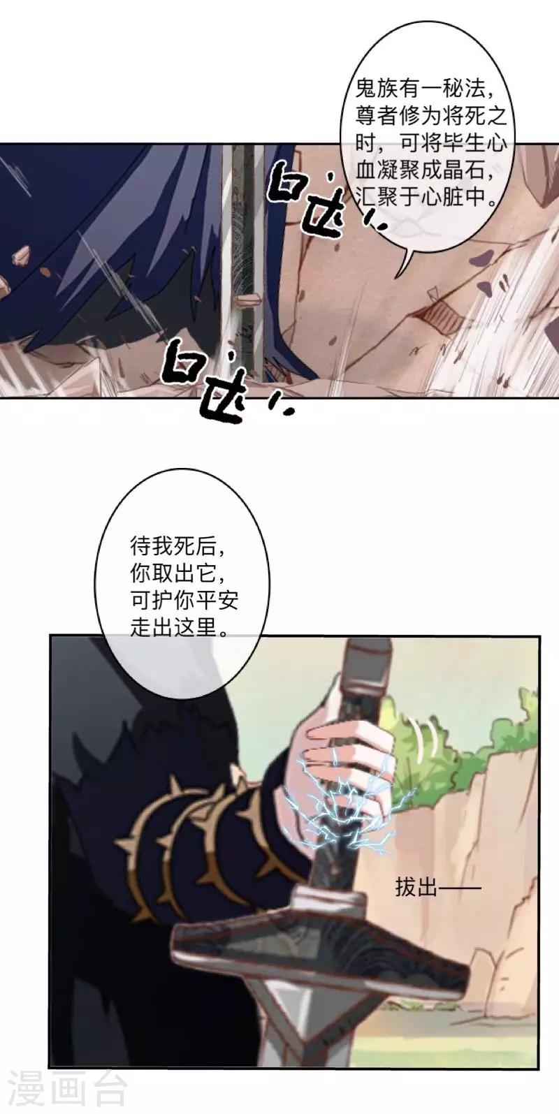 第46话 我不是他！-第47话