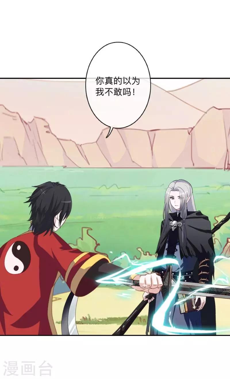 第46话 我不是他！-第47话