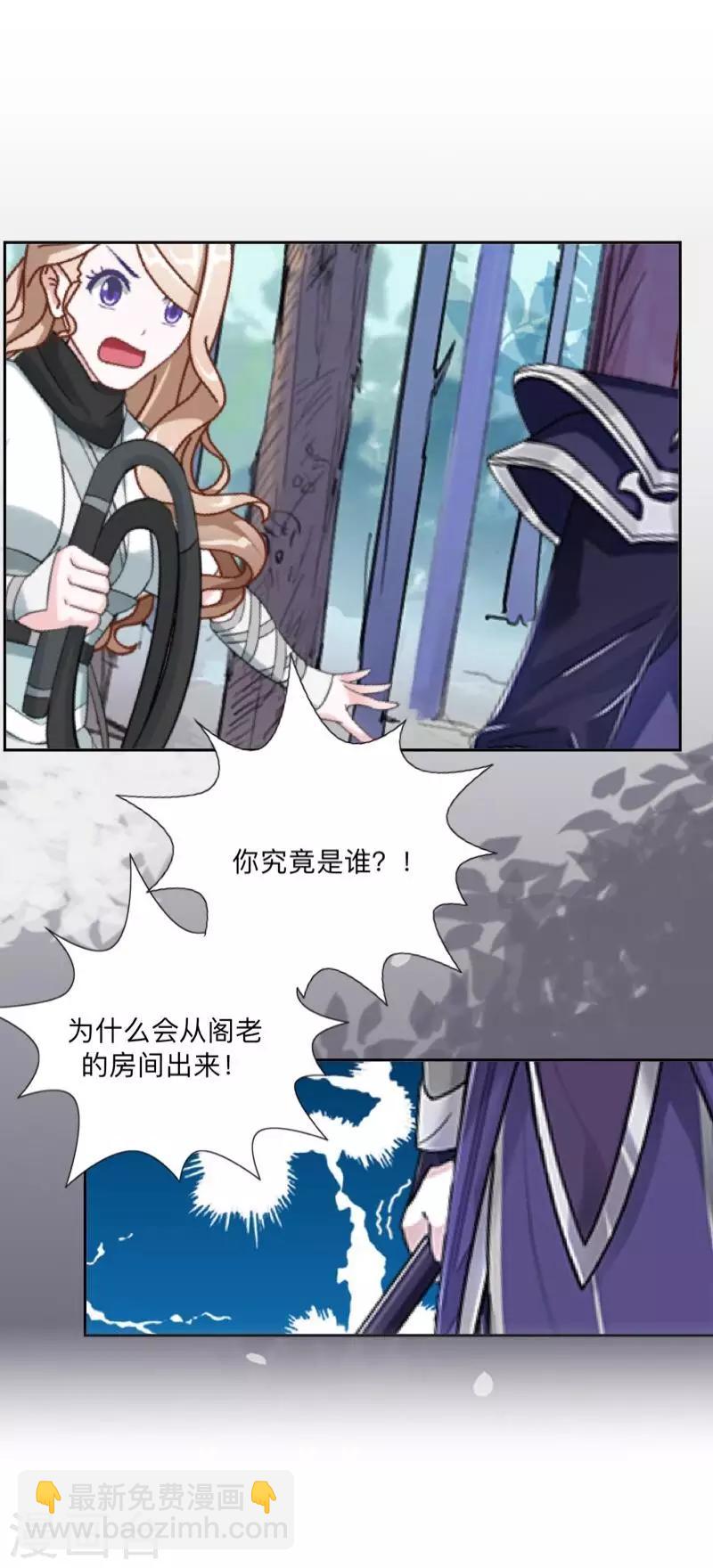 第46话 我不是他！-第47话