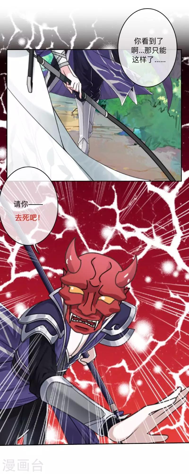 第46话 我不是他！-第47话