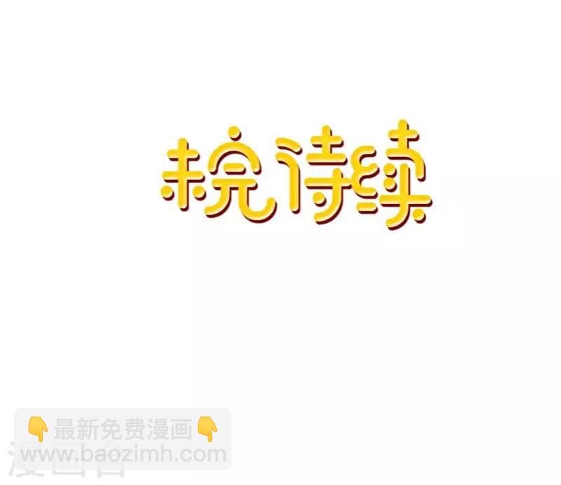 第46话 我不是他！-第47话