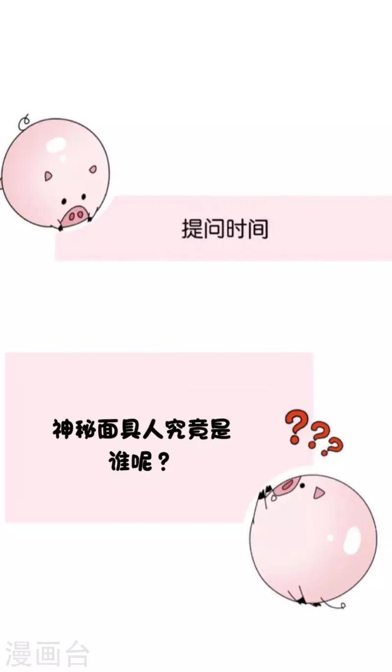 第46话 我不是他！-第47话