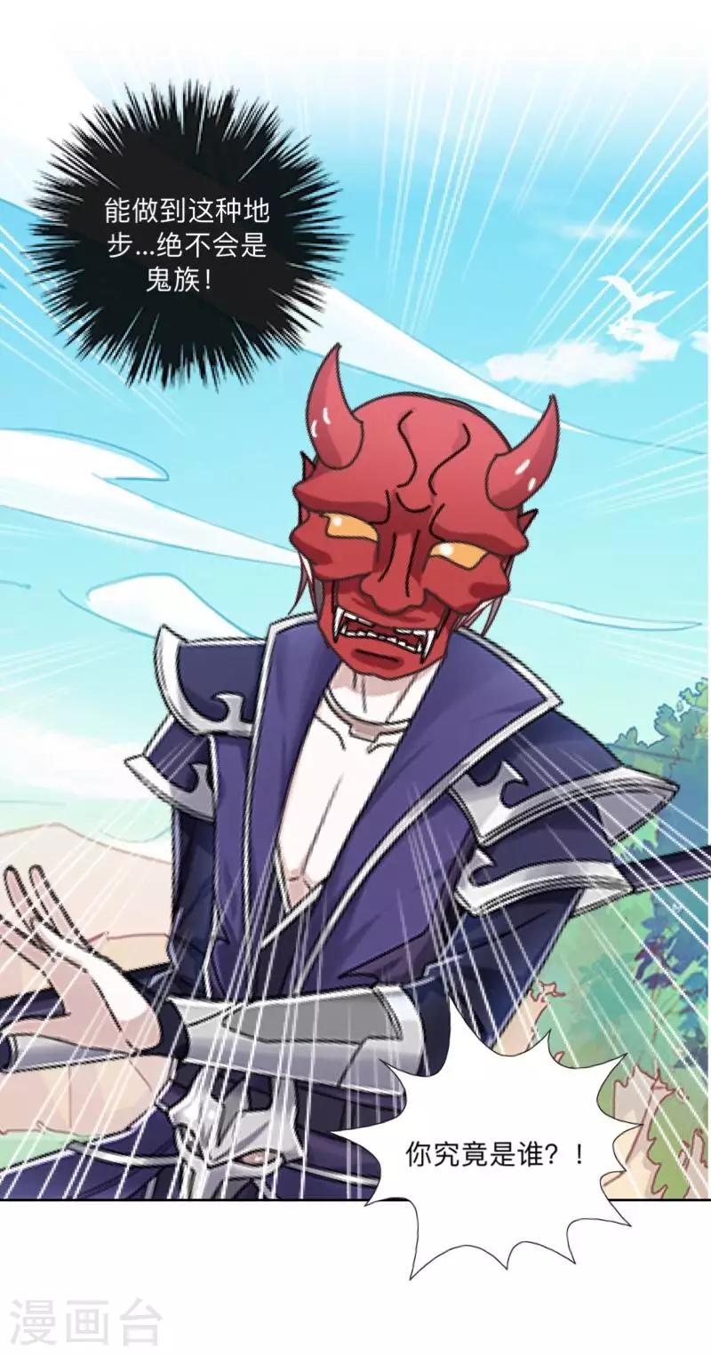 第46话 我不是他！-第47话