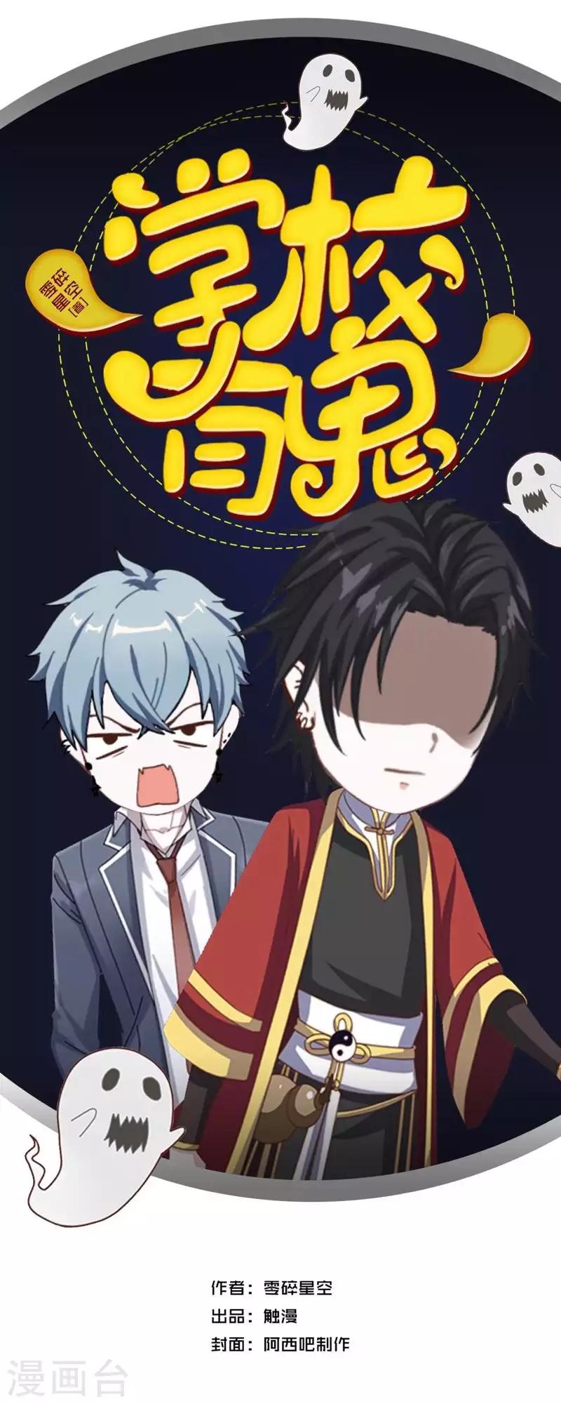 第48话 一触即发-第49话