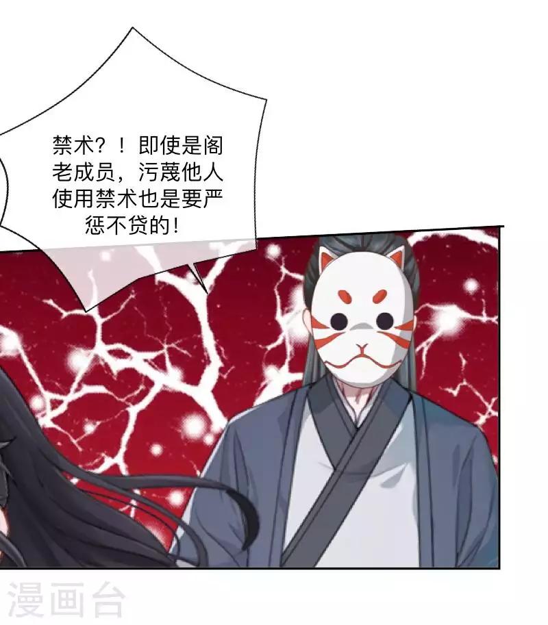 第48话 一触即发-第49话