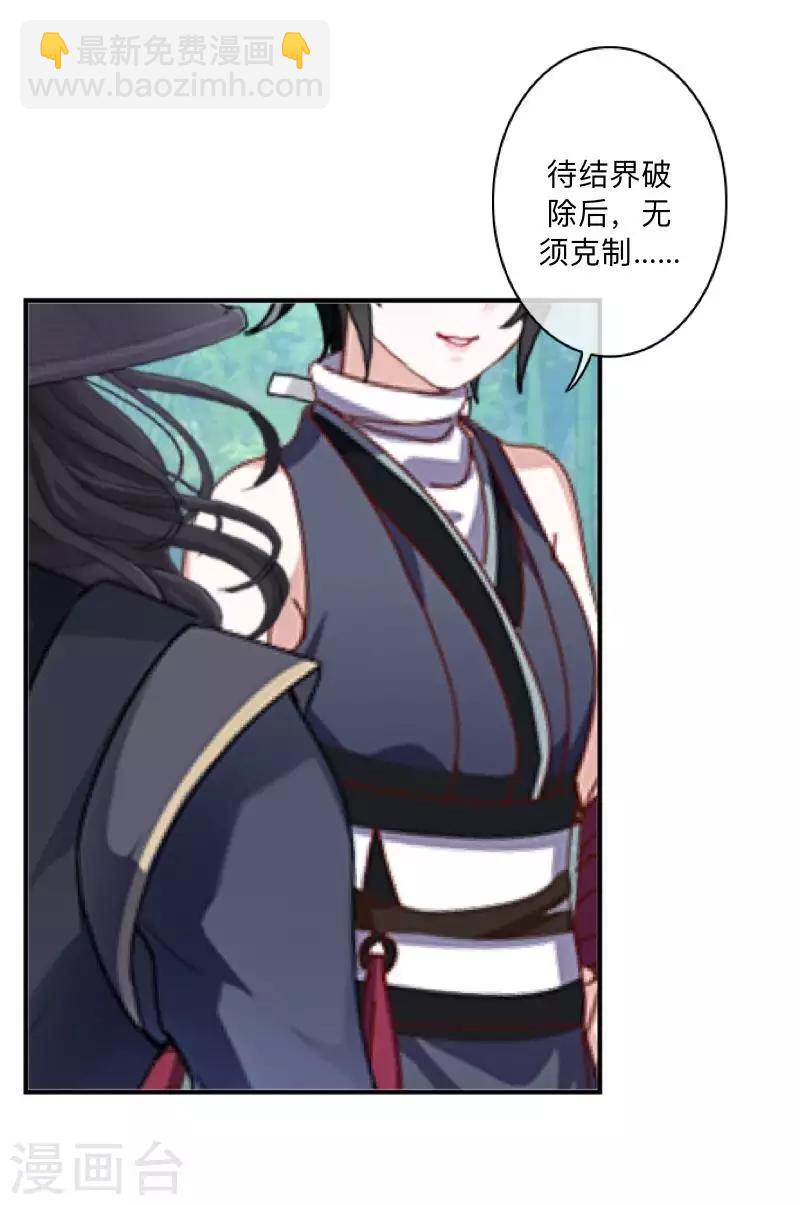 第48话 一触即发-第49话