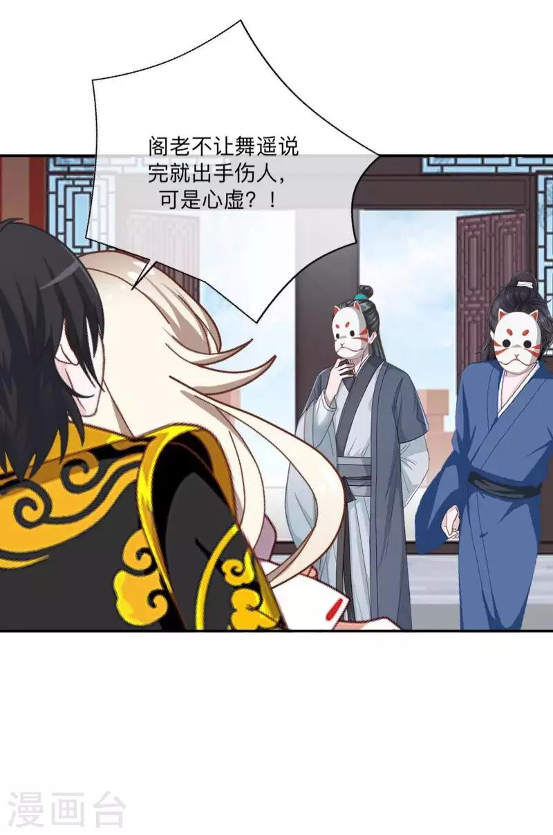 第48话 一触即发-第49话