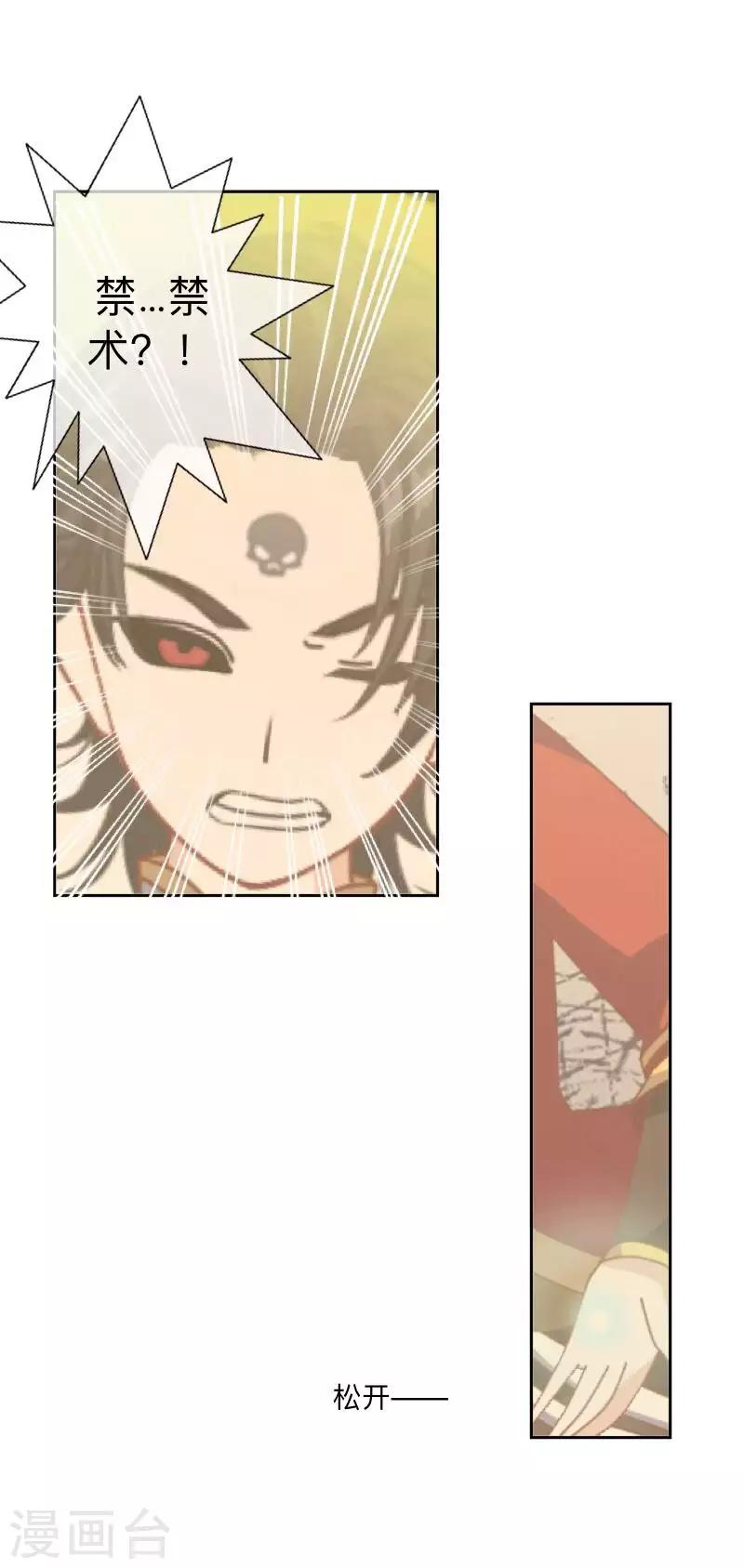 第48话 一触即发-第49话