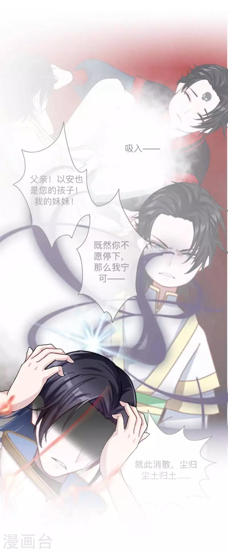 第48话 一触即发-第49话