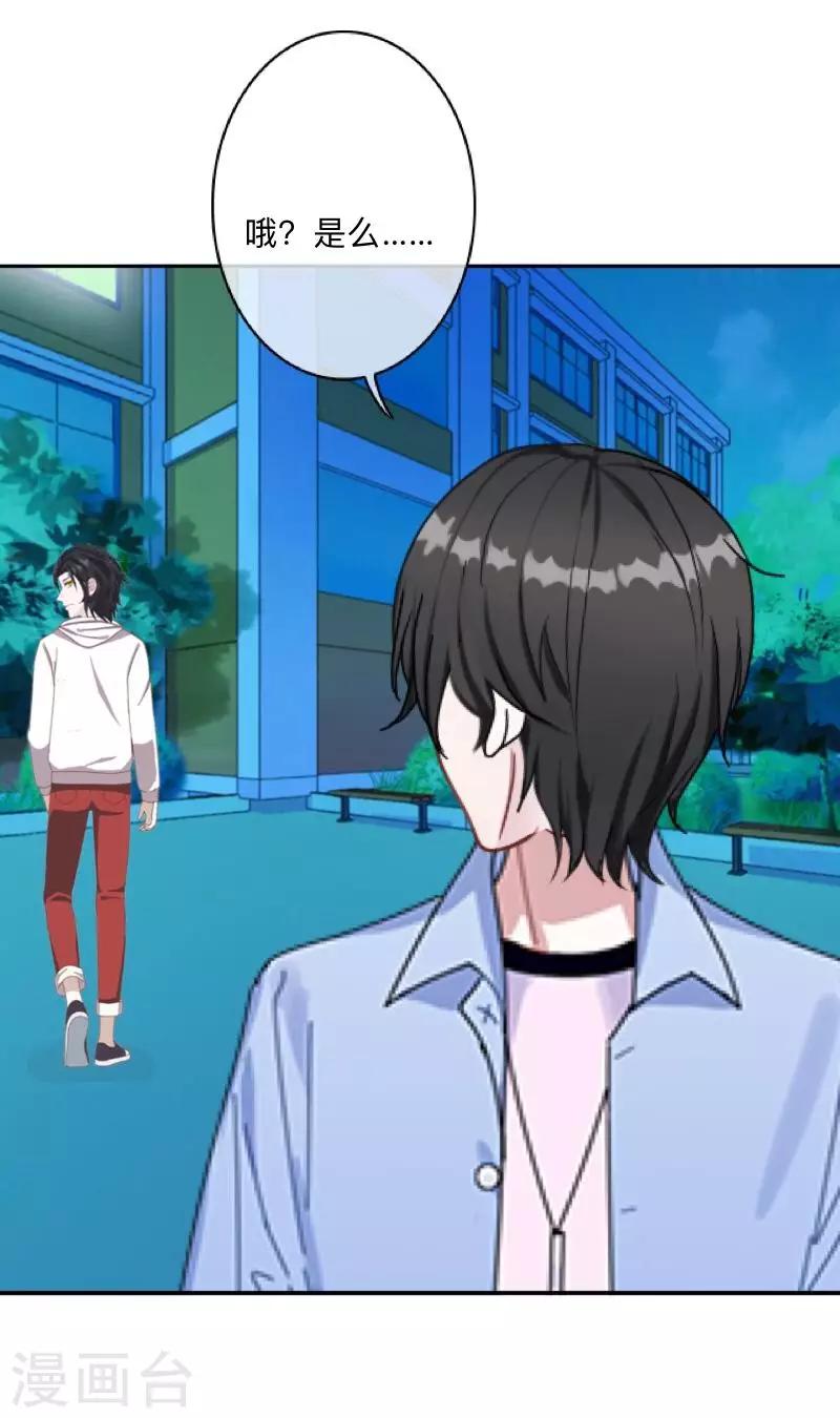 第7话 找个小女朋友~-第7话