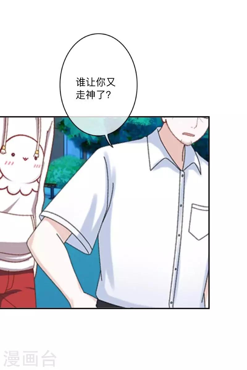 第7话 找个小女朋友~-第7话