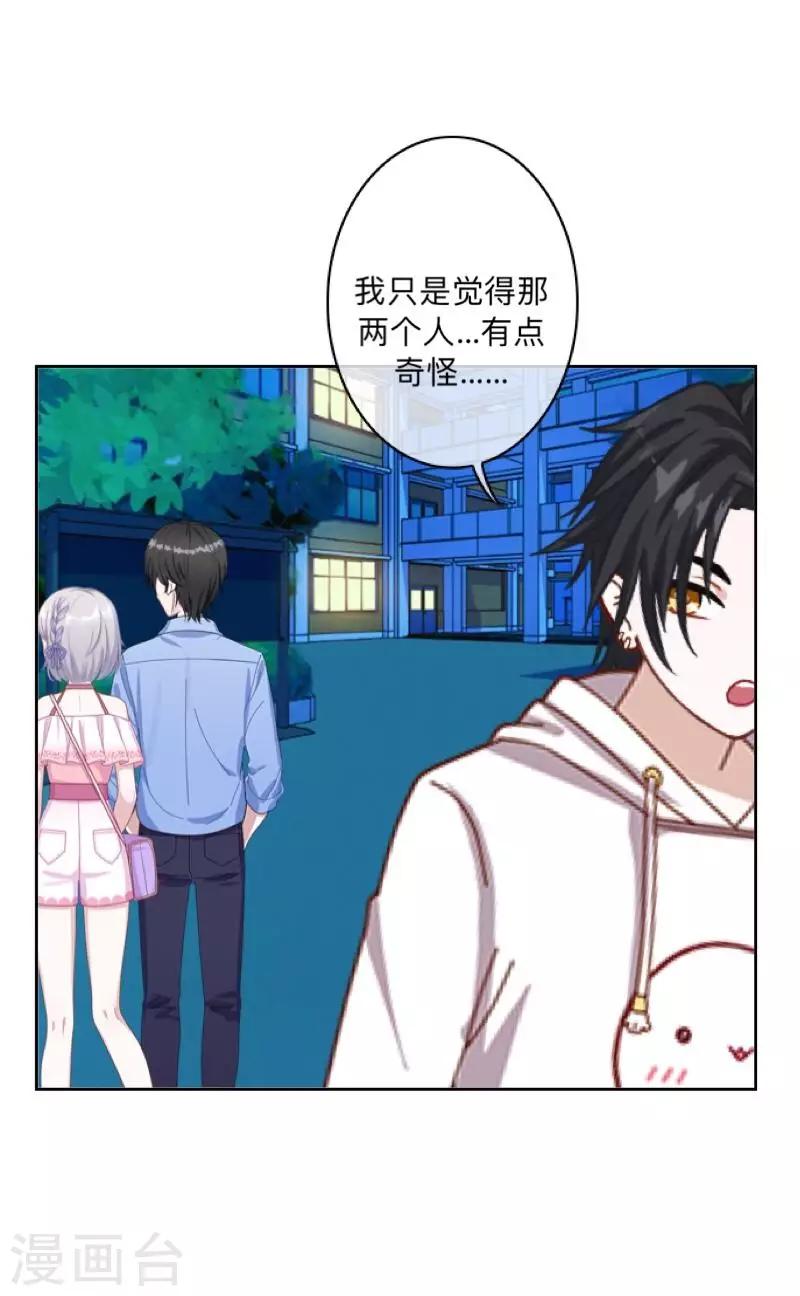 第7话 找个小女朋友~-第7话