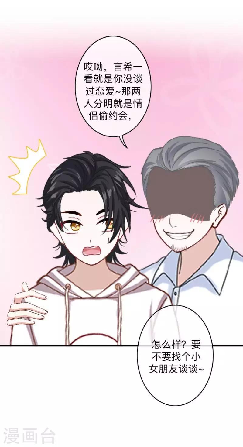 第7话 找个小女朋友~-第7话