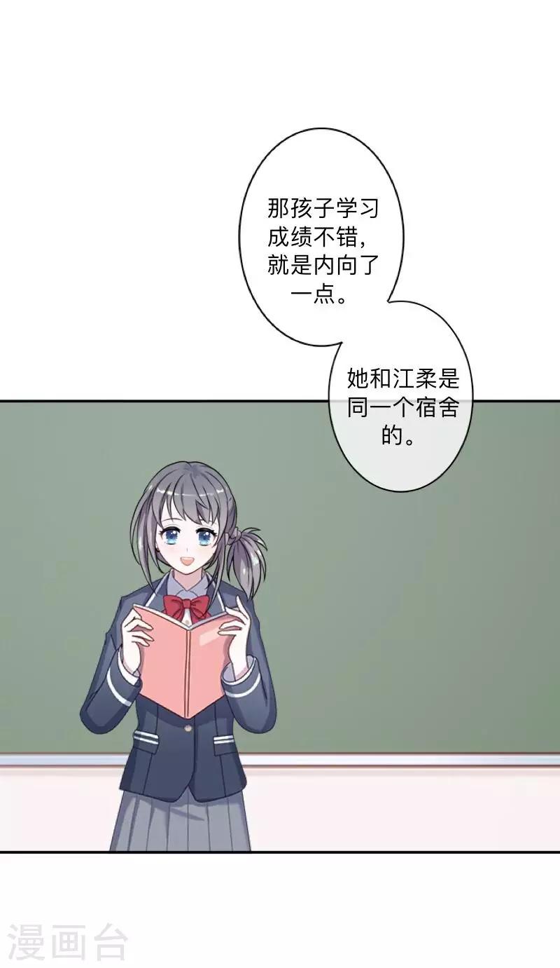 第7话 找个小女朋友~-第7话