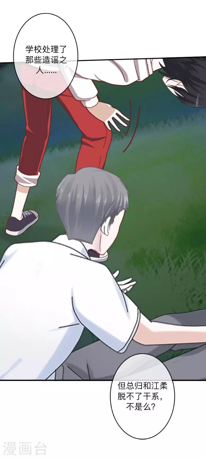 第7话 找个小女朋友~-第7话