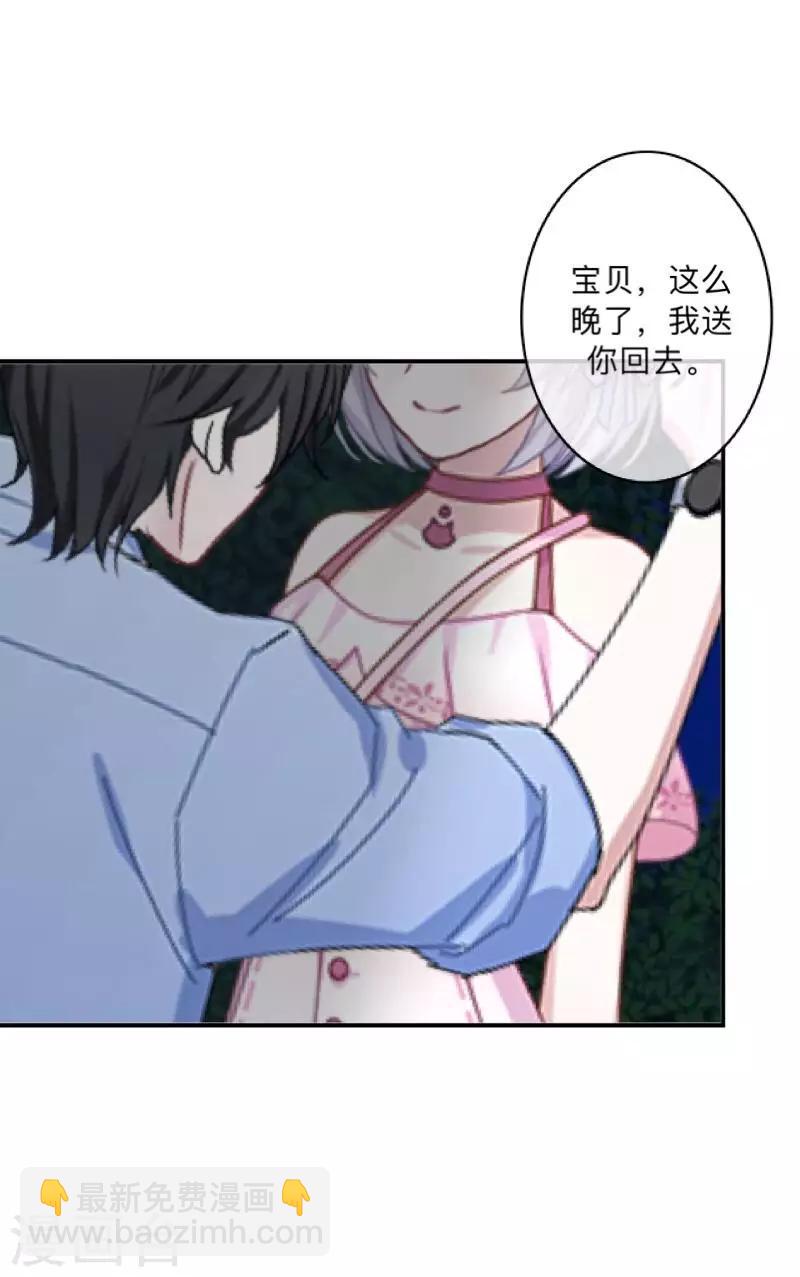 第7话 找个小女朋友~-第7话