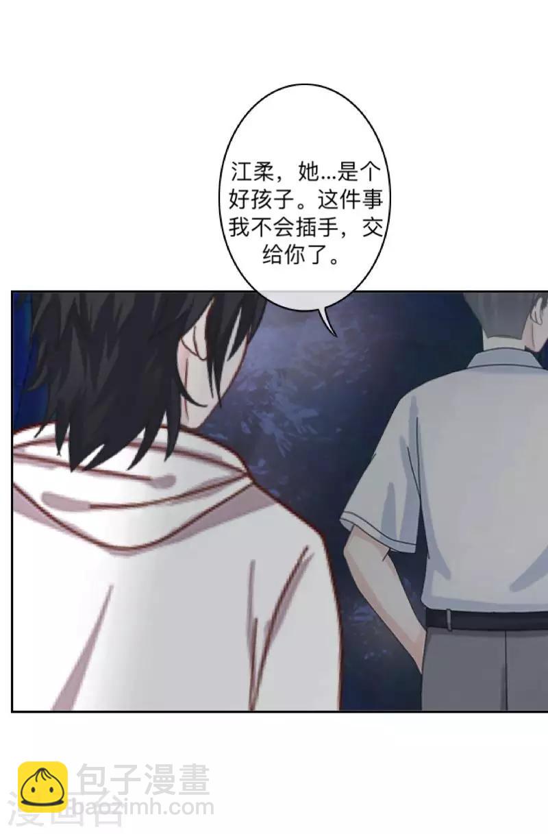 第7话 找个小女朋友~-第7话