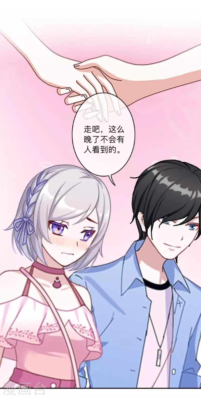 第7话 找个小女朋友~-第7话