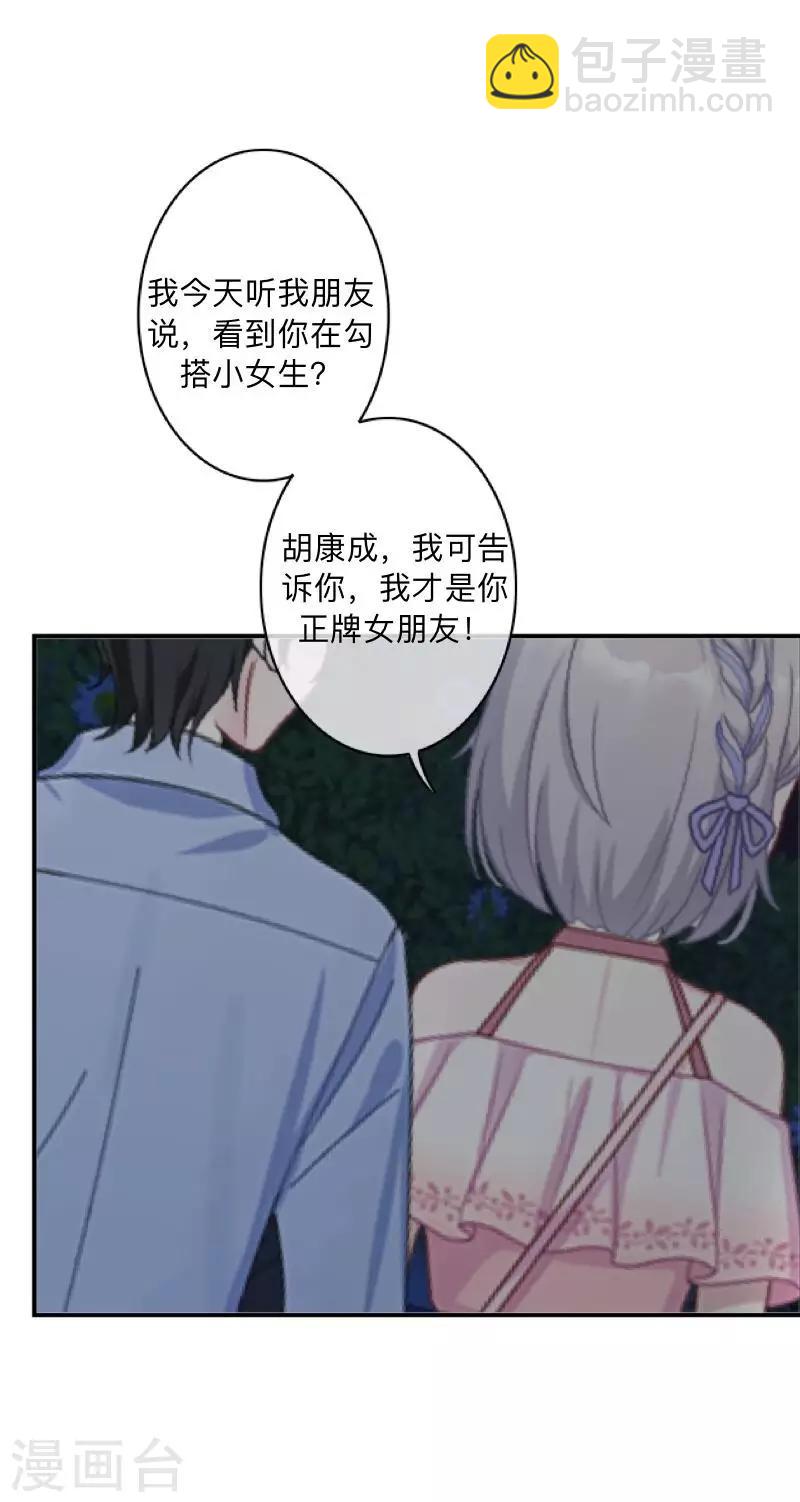 第7话 找个小女朋友~-第7话