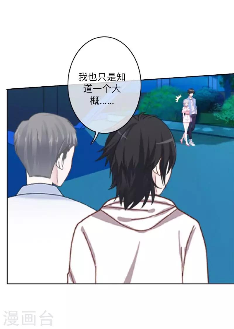 第7话 找个小女朋友~-第7话