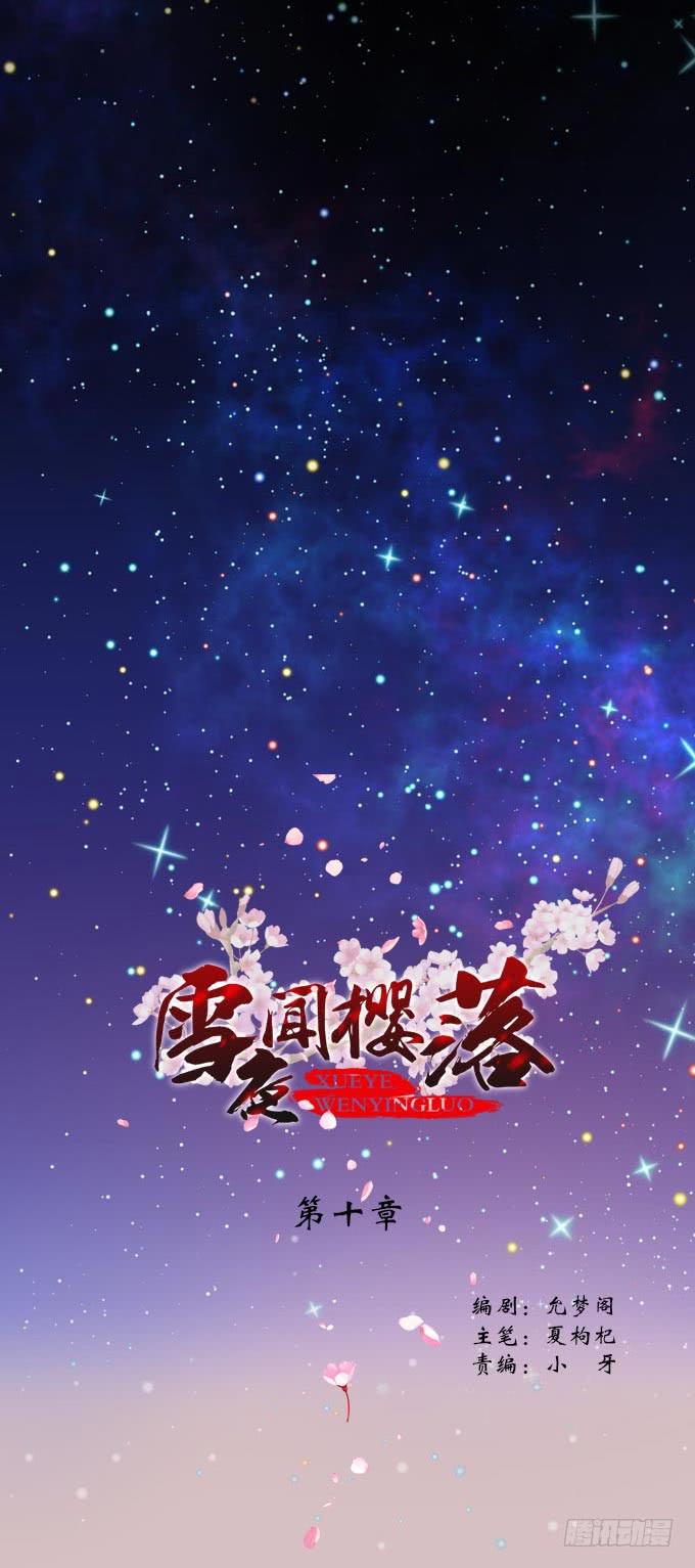 第十章：你还是你-第13话